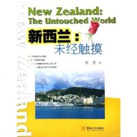 [二手8成新]新西兰 9787810795593