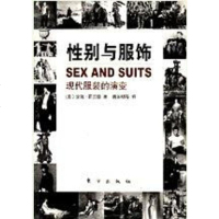 [二手8成新]性别与服饰 9787506011426