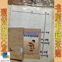 [二手8成新][二手9成新]净化灵魂的旋律 9787534327797