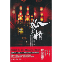 [二手8成新]纸悬疑剧 (3) 9787531725558