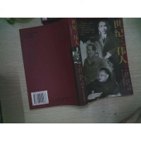 [二手8成新][二手9成新]世纪三伟人 9787218029986