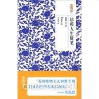 [二手8成新]培根人生随笔 9787564029494