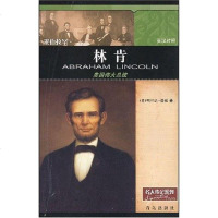 [二手8成新]亚伯拉罕·林肯 9787543647275