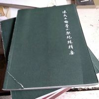 [二手8成新]陈式太极拳小架炮捶精要 9787564420482