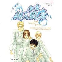 [二手8成新]少女闯入狼窝 9787506339360