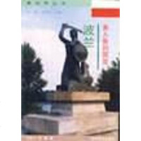 【二手8成新】美人鱼的国度 9787110043967