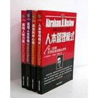 [二手8成新]人本管理模式 9787204066957