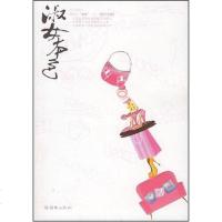 [二手8成新]淑女本色 9787505419032