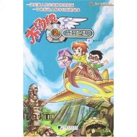 [二手8成新]木汤纯-奇异之旅 9787509201541