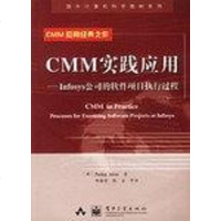 [二手8成新]CMM实践应用 9787505379039