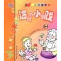 [二手8成新]快乐家庭游戏--快乐的小比赛 9787501928712