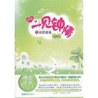 [二手8成新]网游一见钟情之优质偶像 9787549609079