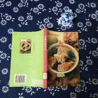 [二手8成新][二手9成新]宫廷食疗秘方 9787536321946