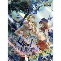 [二手8成新]女王·极地红蔷薇 9787535881335