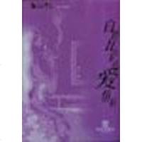 [二手8成新]自助比萨的爱情病 9787507515213