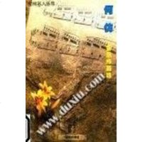 [二手8成新]前线名人丛书 9787805973197