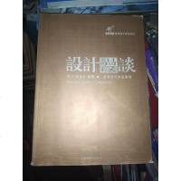 [二手8成新][二手9成新]设计漫谈 9787548018490