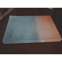 [二手8成新][二手9成新]生存的哲学 9787217003260