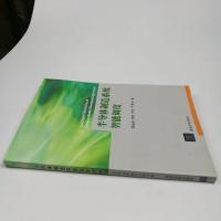 [二手8成新]半导体制造系统智能调度 9787302391180