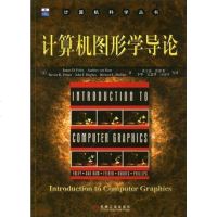 [二手8成新]计算机图形学导论 9787111141471