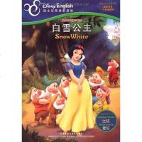 [二手8成新]迪士尼双语小影院 9787560090238