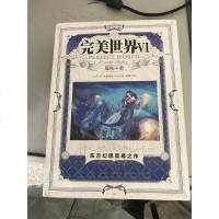 [二手8成新][二手9成新]*世界(6) /辰东 著 湖南少年儿童出版社 9787556204250
