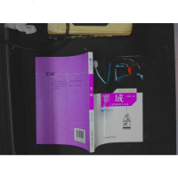 [二手8成新][二手9成新]罪域(蚂蚁小说) 王豪鸣 9787567700482 吉林大学出版社