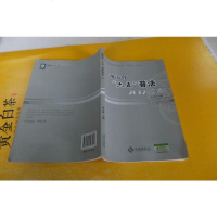 【二手8成新】【二手9成新】湖南省“六五”普法读本.2012【，】 9787544343480