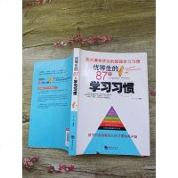 [二手8成新][二手9成新]优等生的87个学习习惯 王凡 9787515707389 海潮出版社