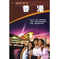 【二手8成新】香港 9787503222627