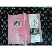 [二手8成新]爱丽丝梦游仙境(名师导读版)——语文新课标必读丛书 9787535266309