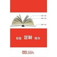 [二手8成新][按需印刷]—京津大戏 : 北京与天津戏曲艺术 9787514315332