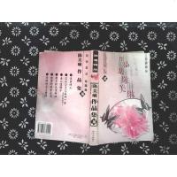 [二手8成新]速冻时代 9787805874449