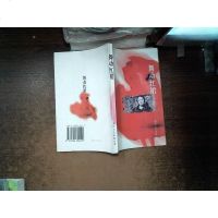 【二手8成新】【二手9成新】舞动红裙 /刘霞 *文化 9787542609120