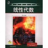 [二手8成新]线性代数 9787111125112
