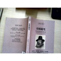 【二手8成新】读名著学英语-培根随笔 9787553468242