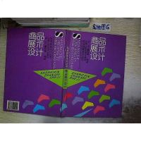 [二手8成新][二手9成新]商品展示设计 9787532214051