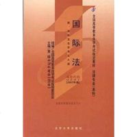 [二手8成新]国际法 9787301126912