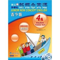 [二手8成新]新概念英语青少版 9787560095677