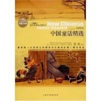 [二手8成新]国童话精选 9787532257614