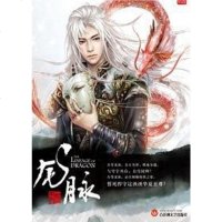 [二手8成新]绿光倾城 9787807429463