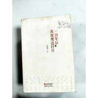 [二手8成新]爱情短诗选 9787514339314