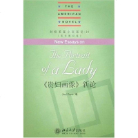 [二手8成新]《贵妇画像》新论:英文版 9787301114339