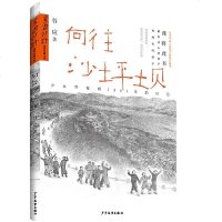 [二手8成新]向往沙坪坝 9787558906961