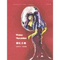 [二手8成新]翻乱衣橱 9787500669418