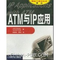 【二手8成新】ATM与IP应用 9787115083401