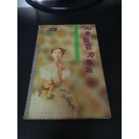 [二手8成新][二手9成新]游侠抢亲 9787104007777