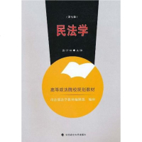 [二手8成新]民法学 9787562037927