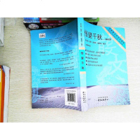 [二手8成新]怅望千秋——唐诗之旅 9787547312766