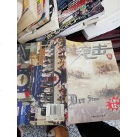 [二手8成新][二手旧书9成新]突击 9787204074716